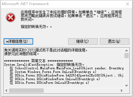 错误提示
